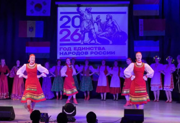 Торжественное открытие Года единства народов России 2026 